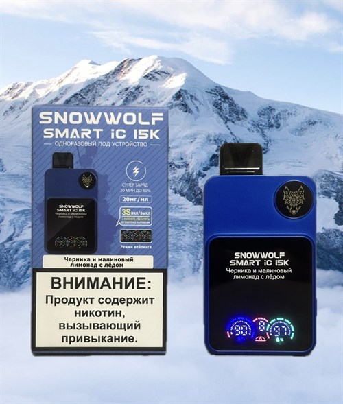 Snowwolf Smart iC 15K - 15000 затяжек 4264 - фото 13403