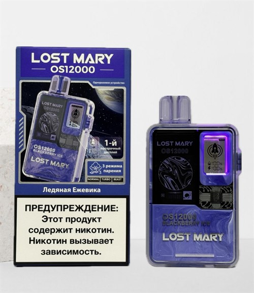 Lost Mary OS 12000 - 12000 затяжек 4458 - фото 13979