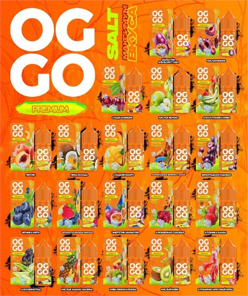 Жидкость Oggo Premium 30 мл 20 мг 5153 - фото 16331