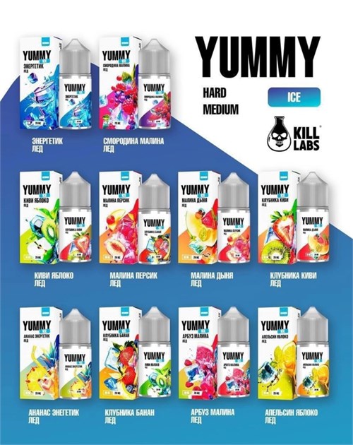 Жидкость Yummy Ice 30 мл 20 мг hard 5160 - фото 16338