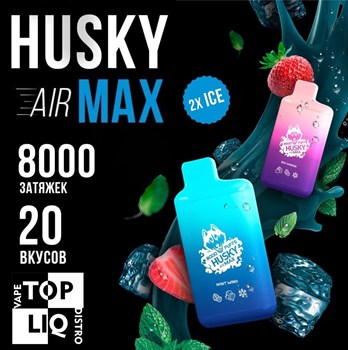 Husky Air Max - 8000 затяжек 3110