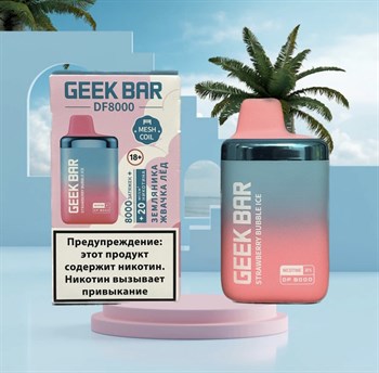 Geek bar DF 8000 - 8000 затяжек 3594