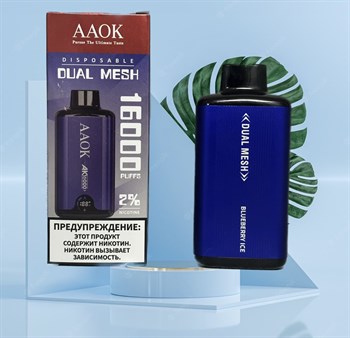 AAOK Dual Mesh 16000 - 16000 затяжек 3837