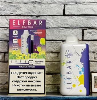 Elf Bar Sour King 30000 - 30000 затяжек с регулировкой кислинки 5088